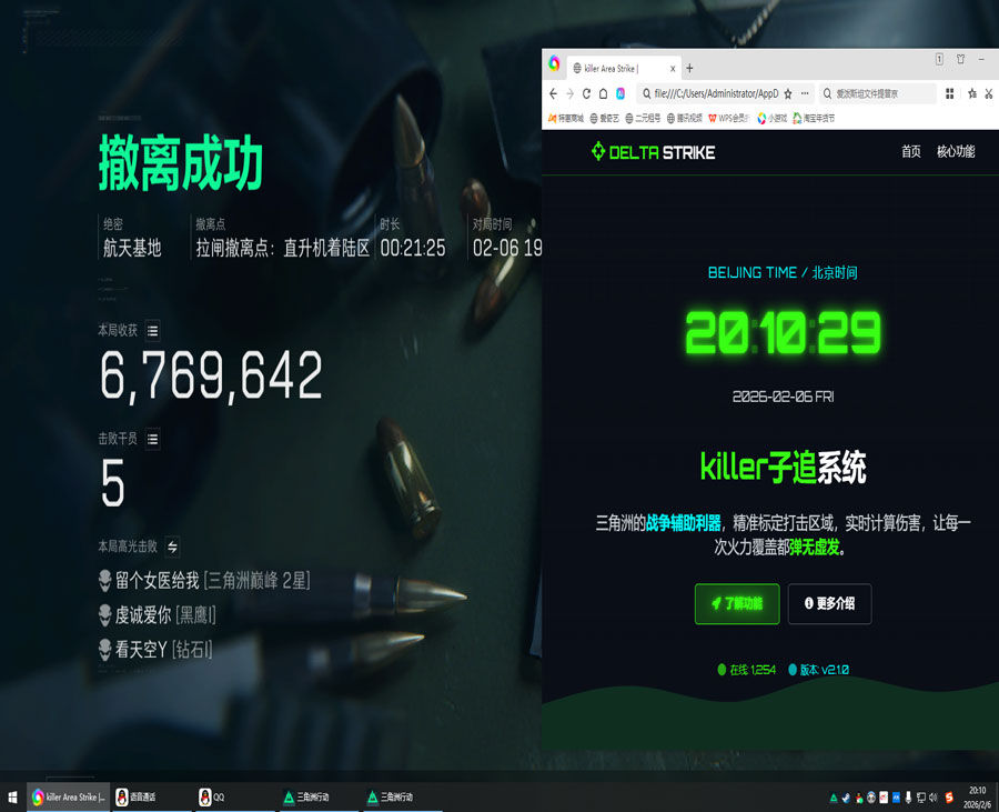 三角洲tps辅助官网透视自瞄效果
